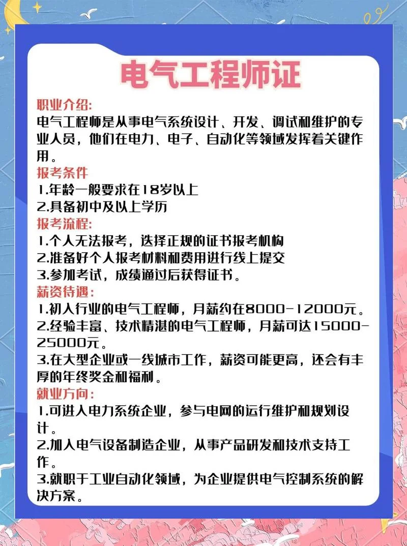 电气工程可以考一建嘛_2