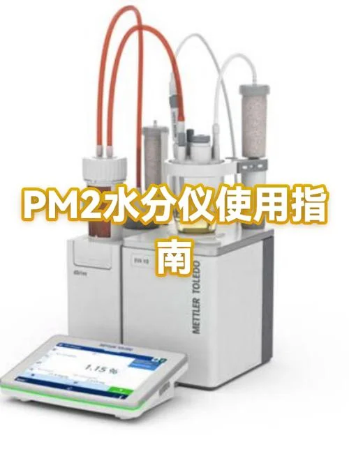 水分仪的原理_2