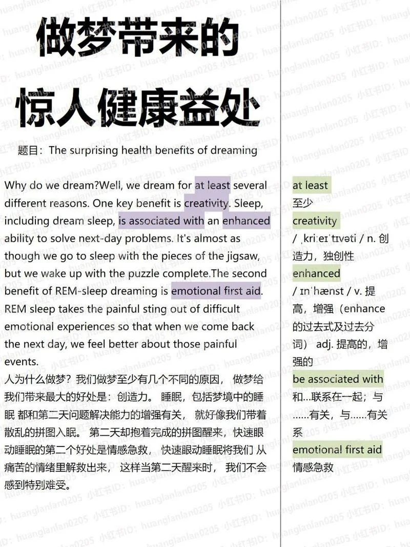 女人梦见做试卷题目_1