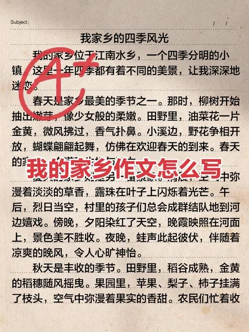 写我的家乡怎么写-我的家乡怎么写