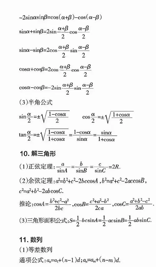 高中数学_1