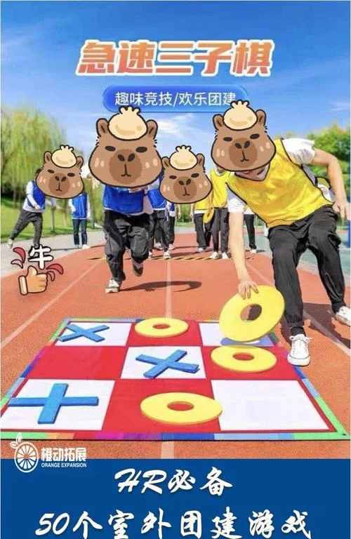 极速30秒拓展训练项目-极速 30 秒拓展训练