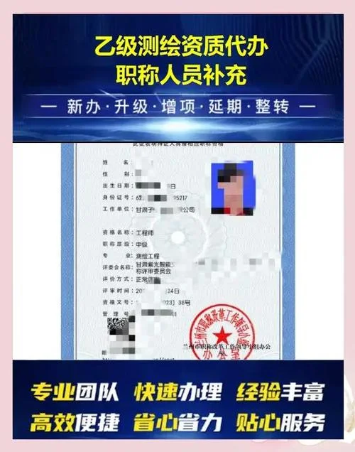 测绘资质乙级资质要求_2