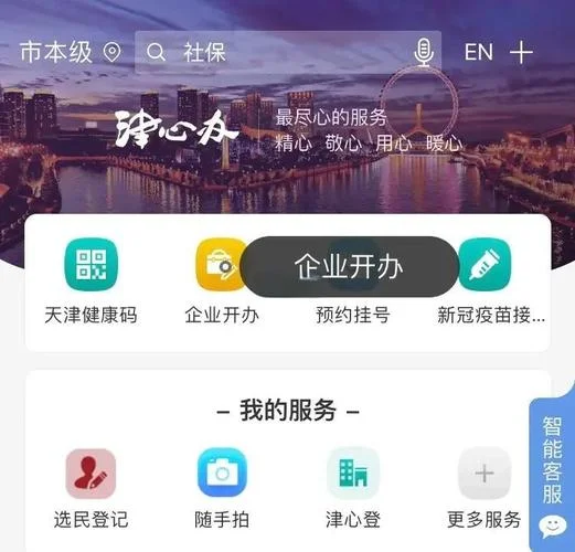实名认证服务_2