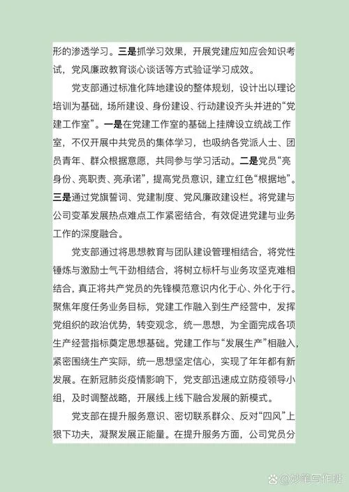 党员心得体会标语_2
