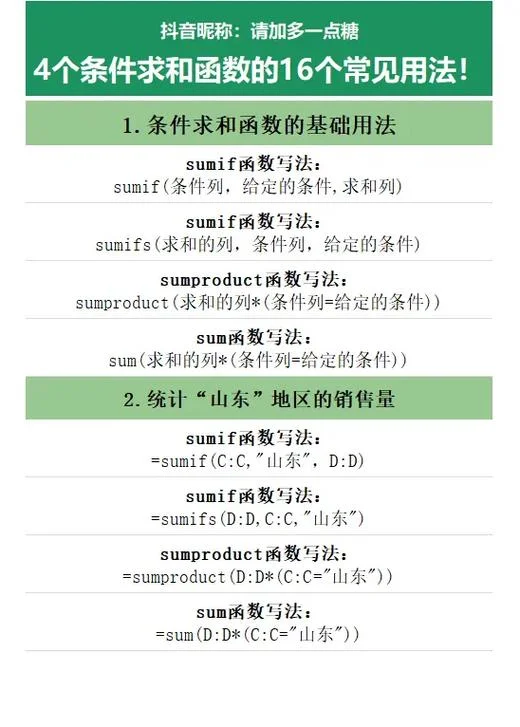 word求和公式输入_1