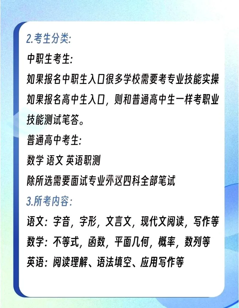 单招几月开始报名-单招报名时间