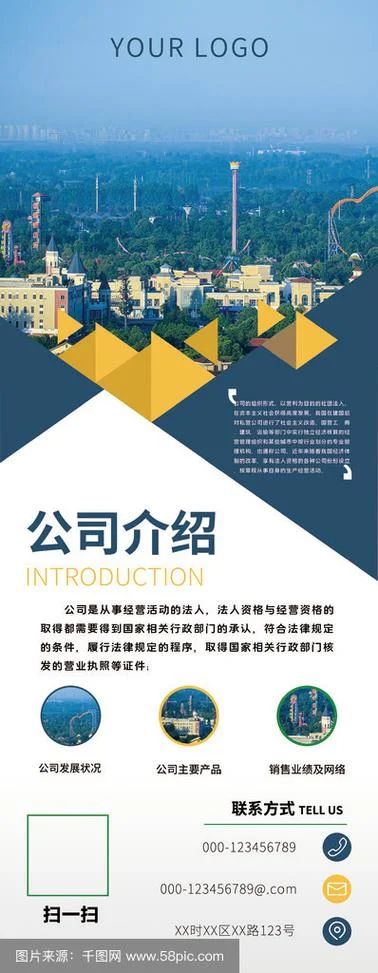 户外广告公司介绍模板-户外广告公司模板