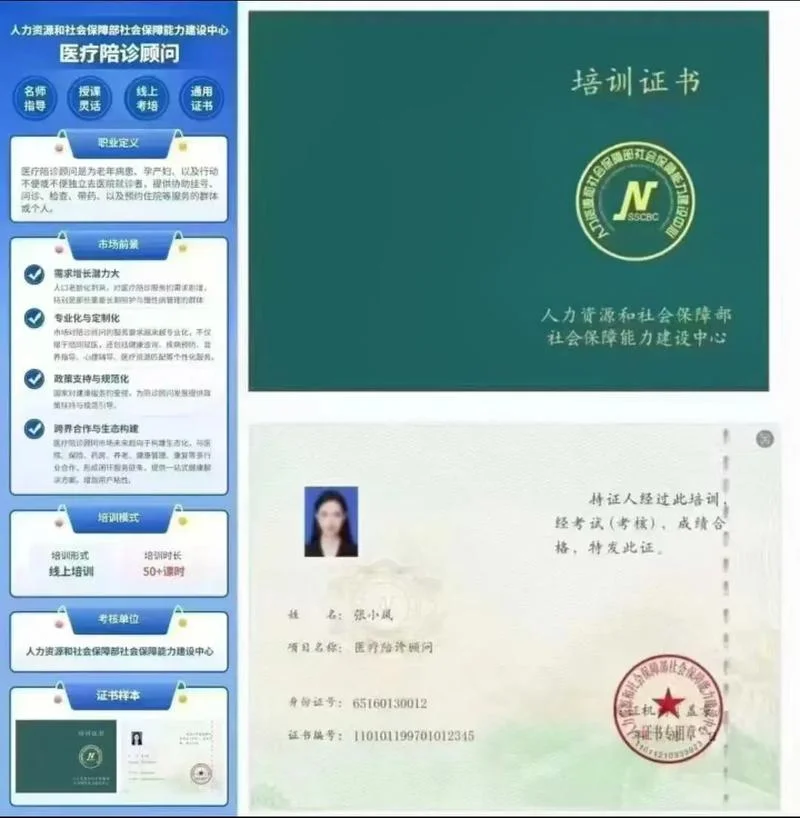 陪护公司需要什么资质-陪护公司资质要求