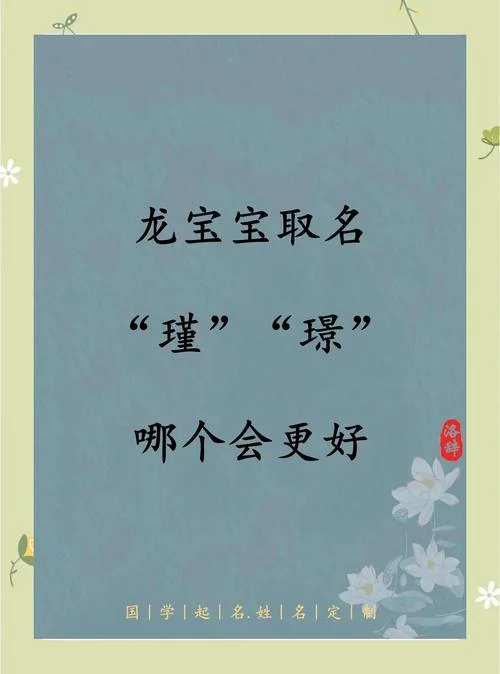 瑾起名配什么字_1