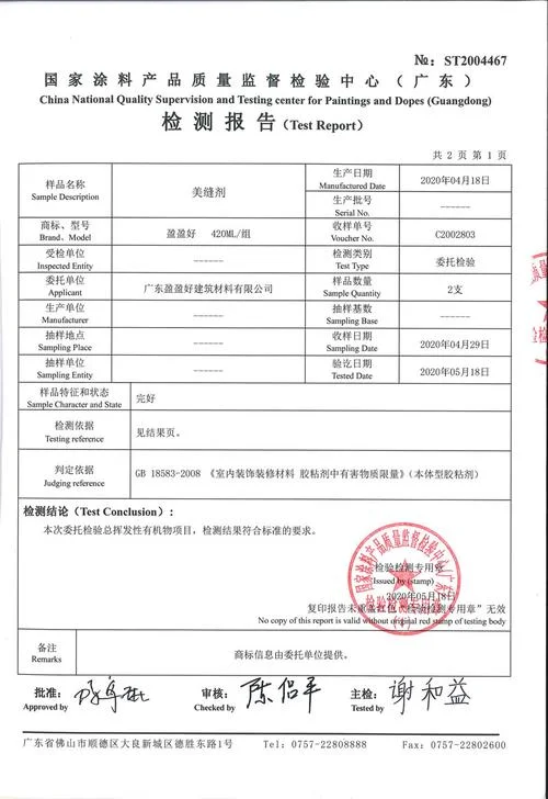 美缝师证书查询_1