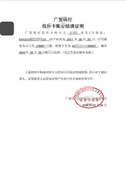 广发协商手写证明-协商手写证明