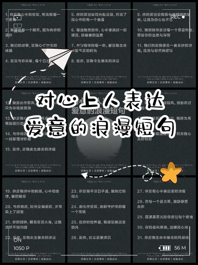 最浪漫的事和感悟_1