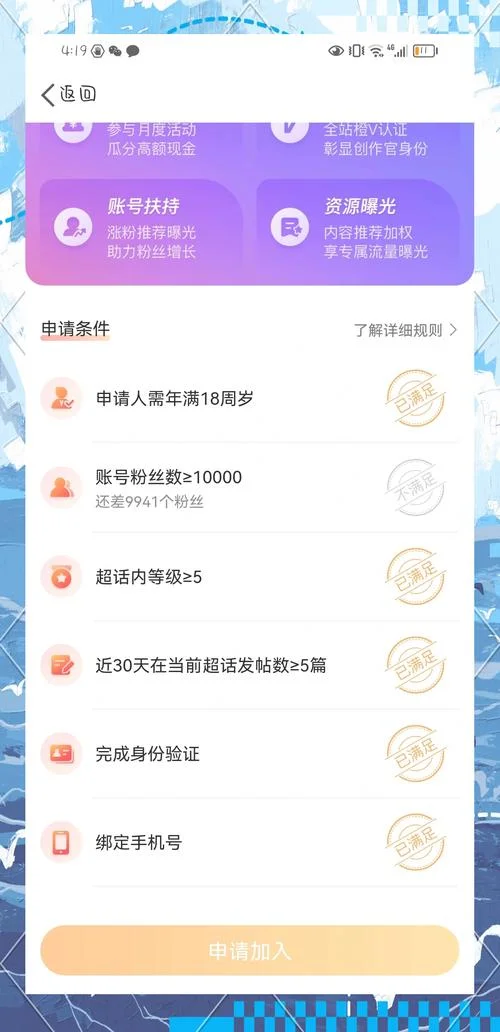 微博认证页面_2