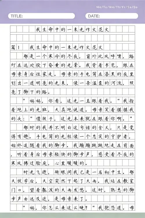 感悟生命的作文400个字_1
