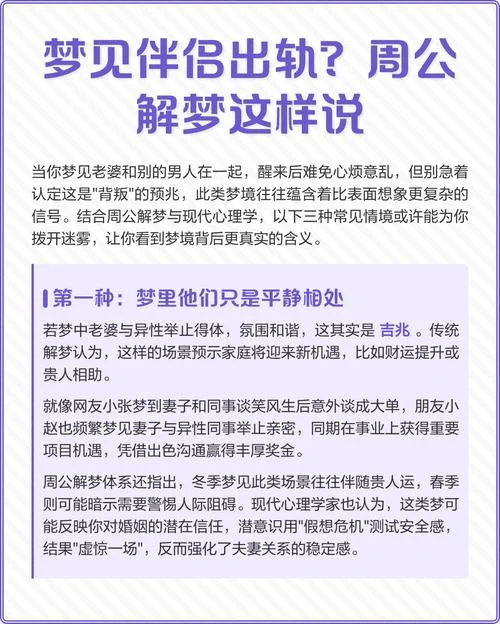 梦见出轨老公_1