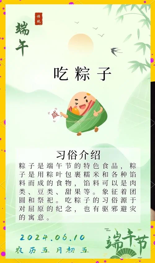 端午节习俗_1