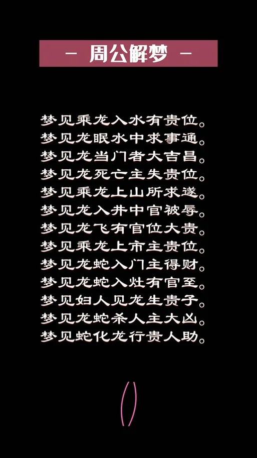 梦见蛇是什么意思好多蛇_1