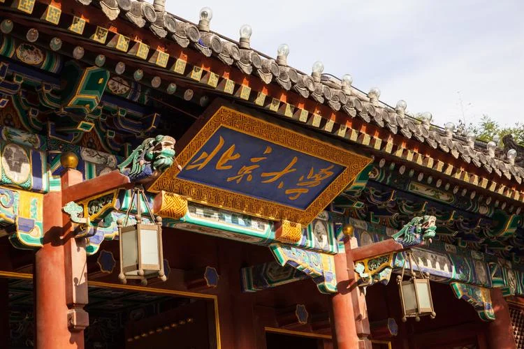 历史上中国有名的大学-历史大学