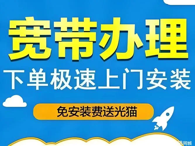 宽带实名认证_2