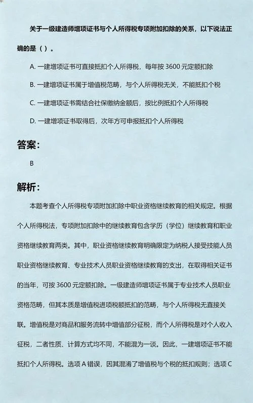一级建造师增项是什么_2