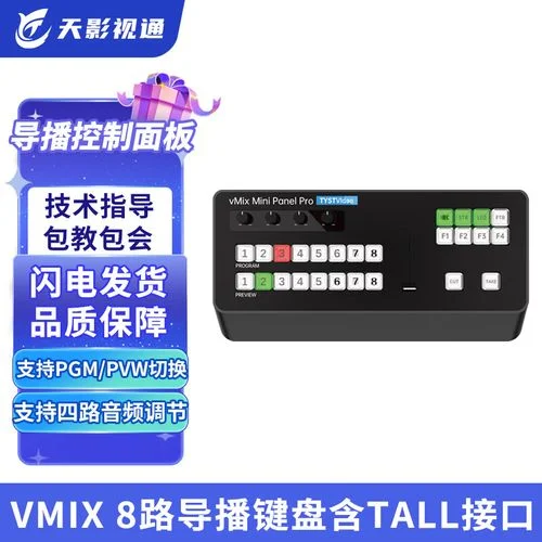 vmix软件怎么用-使用 vmix 软件方法