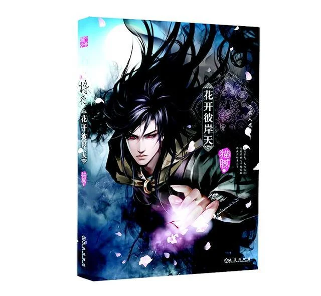 猫腻小说将夜结局-猫腻夜结局改写