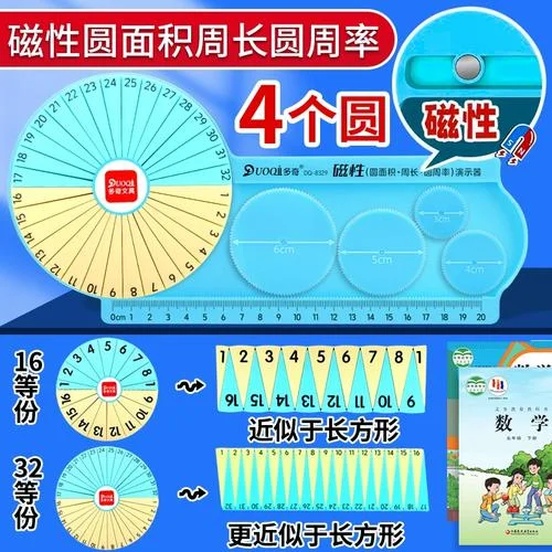 圆六等分怎么计算公式_2