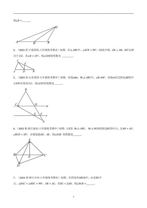 直角三角形斜边中线定理能反过来用吗-直角三角形中线能反向推导吗
