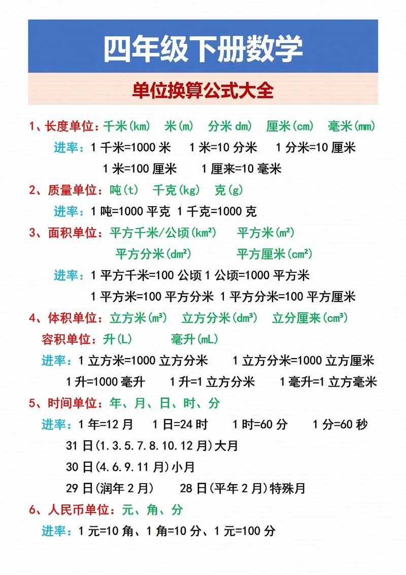 周年计算公式_2