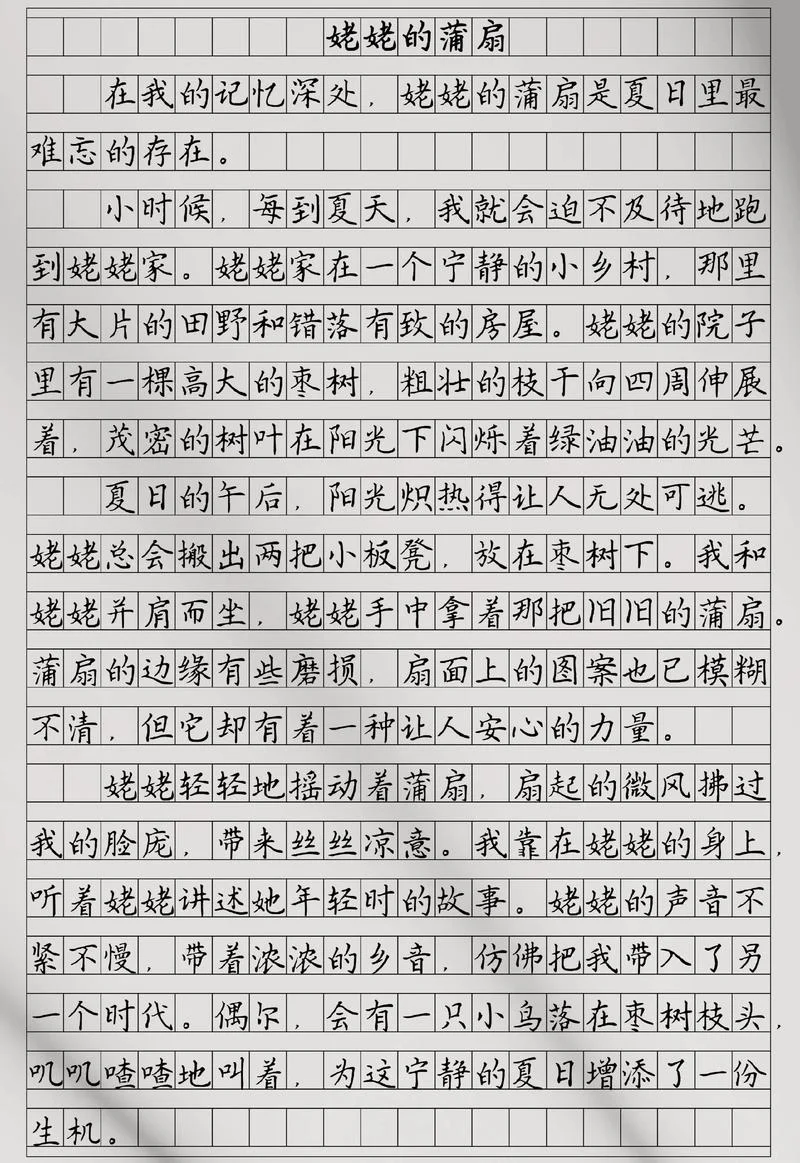 写外公外婆的作文_2