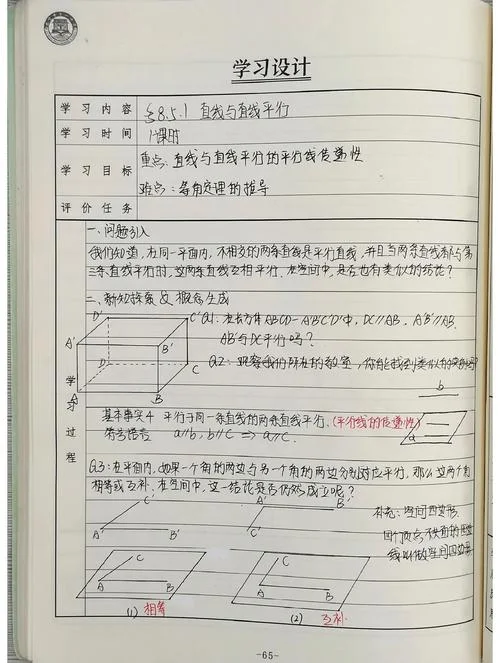 验证平行轴定理_1
