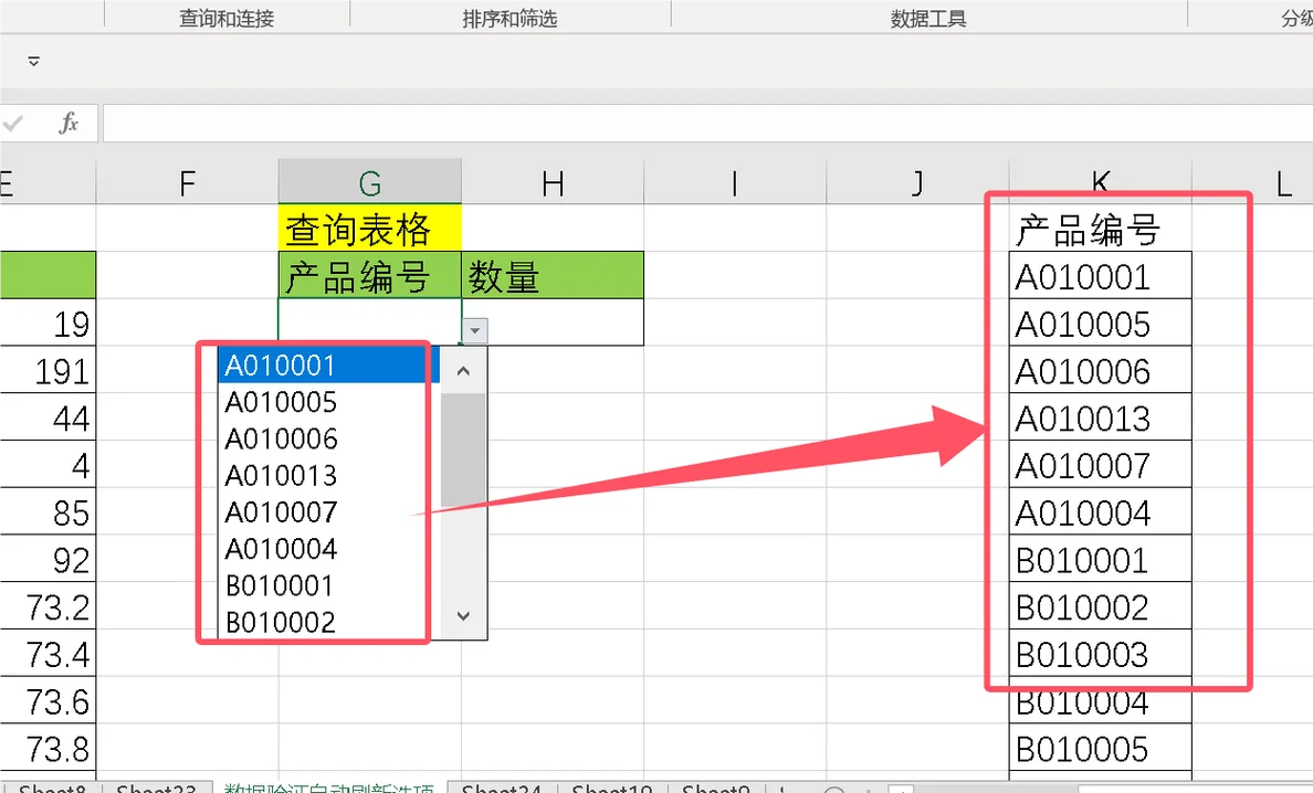 excel 下拉选择计算公式_2