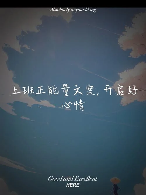 该上班了的说说心情_1