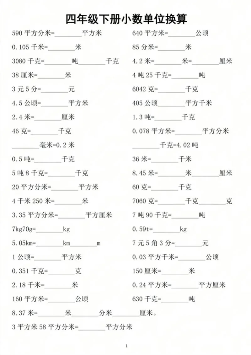 48万平方米等于多少公顷_1