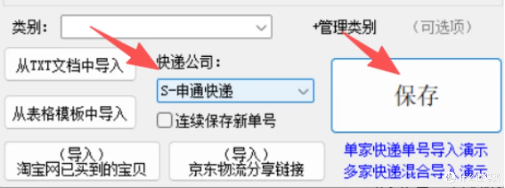 京通物流如何查单号_2