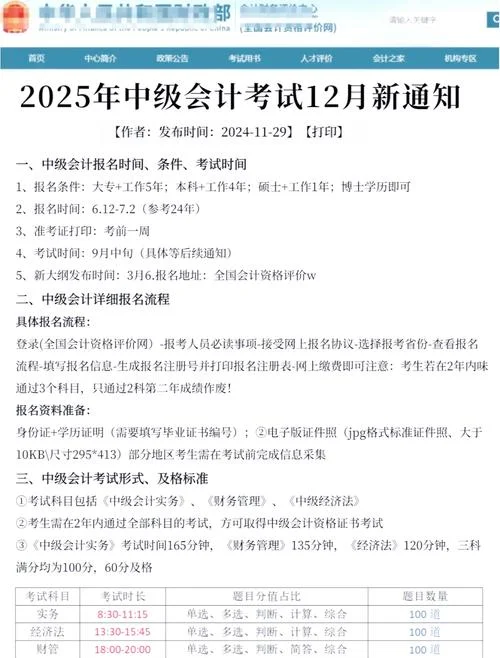 2019年注册会计师报名条件及时间-2019注会报名条件