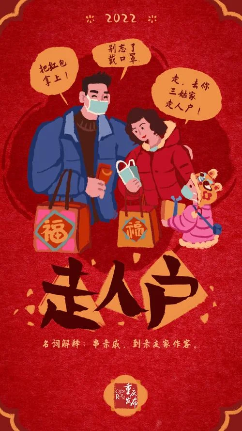 什么是走人户-什么是走入户