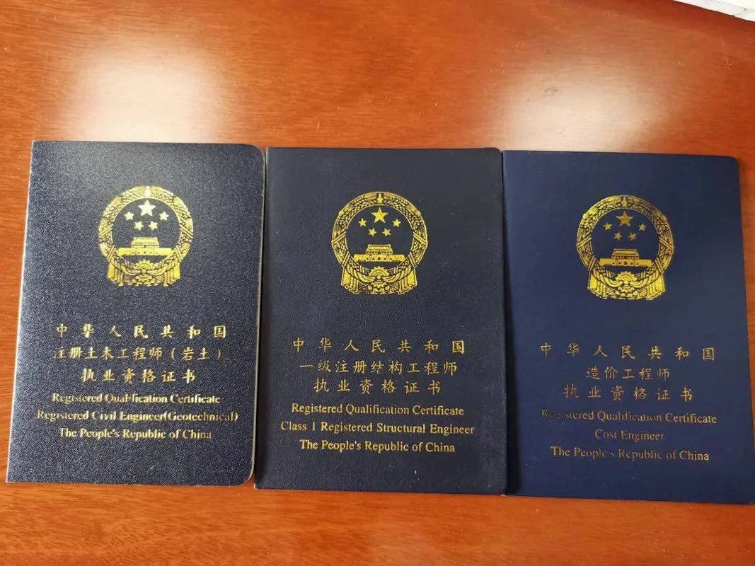 二级建造师执业资格证书图片_2