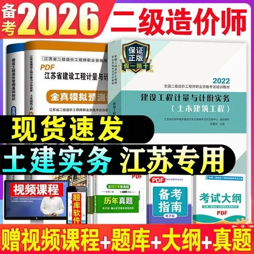 造价师的书_2