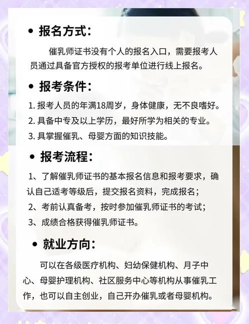催乳师个人介绍简短版_1