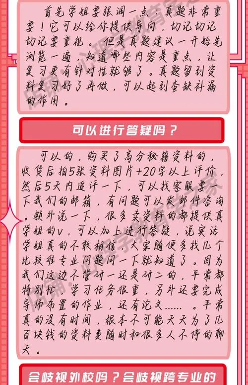 考研护理综合308题型-考研护理综合 308 题型