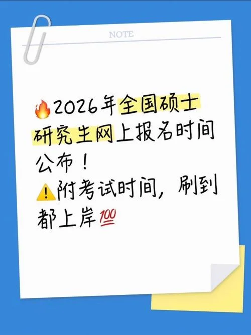 2022年考研怎么报名-2022考研报名指南