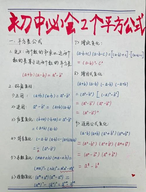 方差的第二种计算公式_1