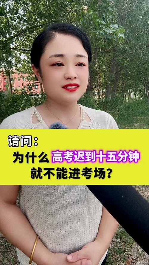 梦见自己赶考场要迟到了_2