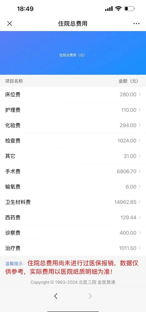 层流手术室多少钱_1