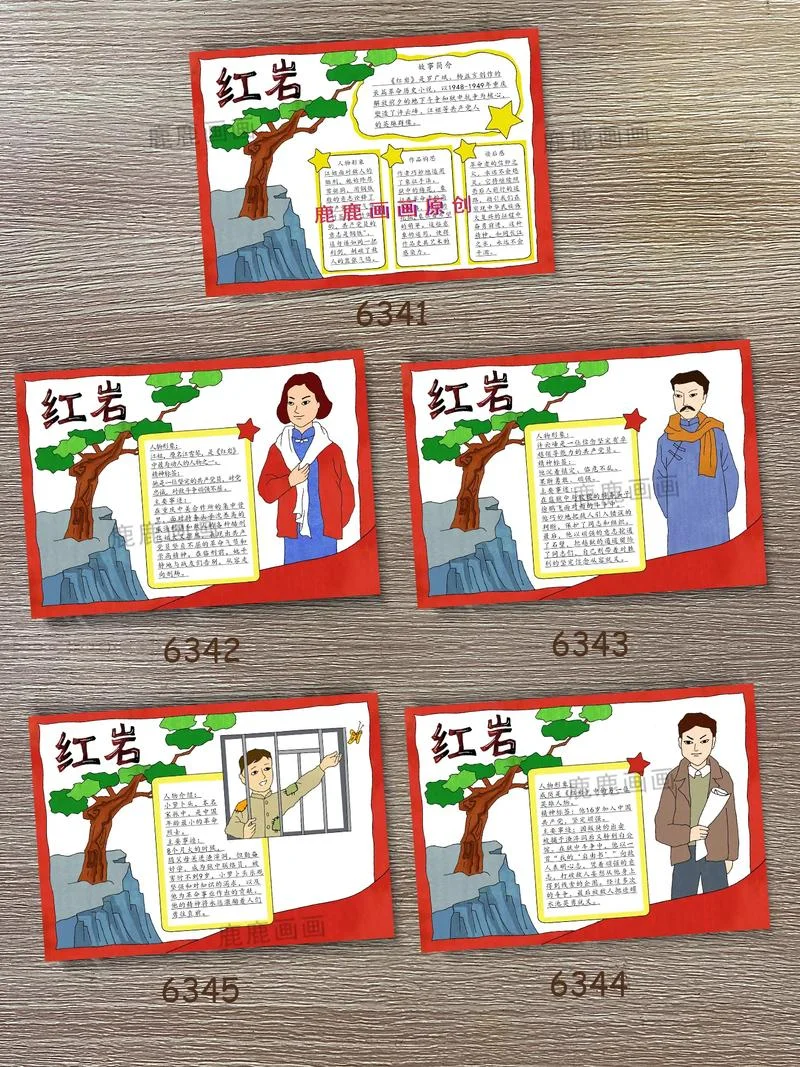 红岩人物介绍关系图_1