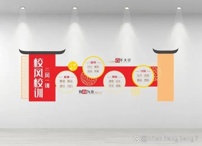 校训校风什么意思_2