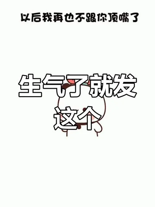 惹女朋友生气了送什么-送什么化解女友生气