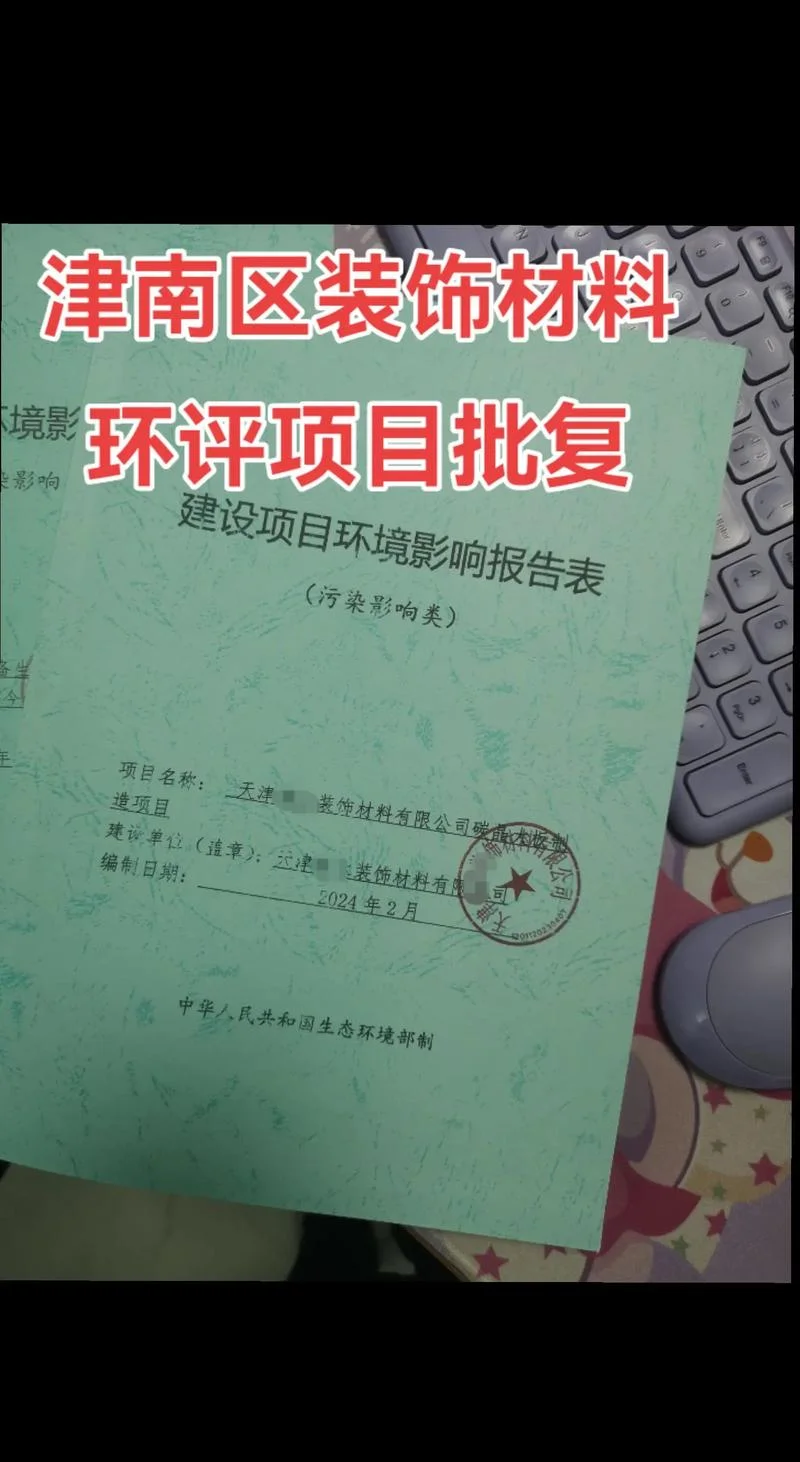 环评法取消环评资质_1